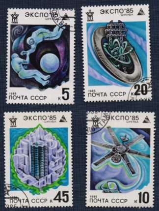 5603-5607. Набор марок и блок СССР (гашеные), 1985 год. Выставка «Экспо-85»